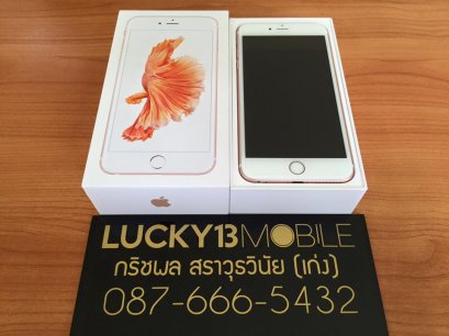 iPhone6S Plus 64GB Rosegold ขาย
